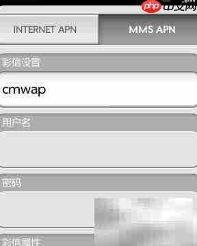 Palm WebOS彩信设置指南  第4张