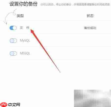Win7备份还原工具推荐  第3张