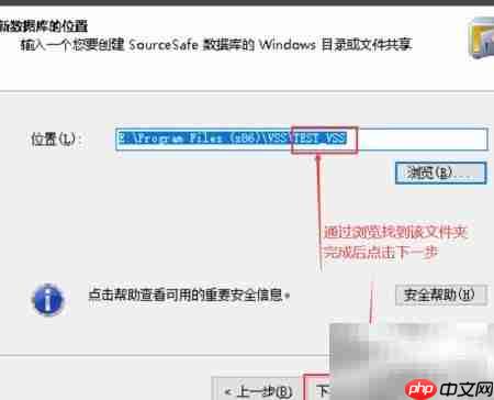 vss中创建数据配置库方法  第4张
