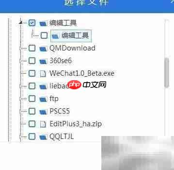 Win7备份还原工具推荐  第4张