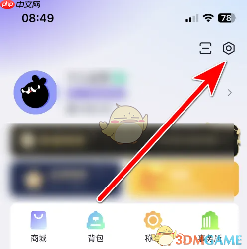 《玩剧cp》账号注销方法  第1张