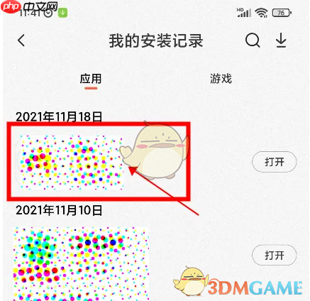 《小米应用商店》发布评价方法  第2张