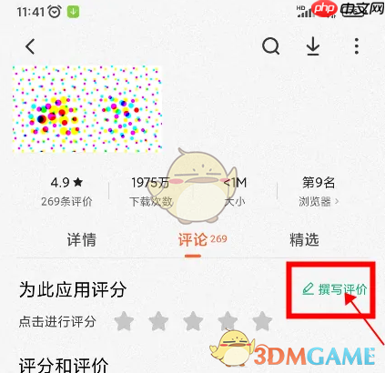 《小米应用商店》发布评价方法  第4张