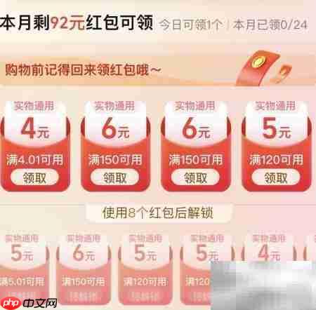 淘宝省钱卡领取方法  第3张