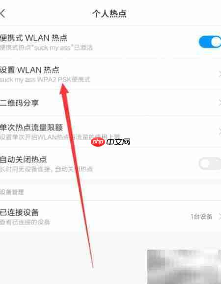 手机改名方法一学就会  第8张