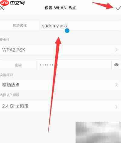 手机改名方法一学就会  第9张