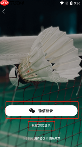 《中羽在线》注册登录方法