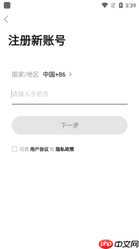 《中羽在线》注册登录方法  第3张