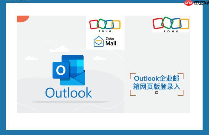 Outlook如何修复连接错误_Outlook连接错误的故障排除  第1张