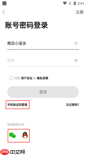 《中羽在线》注册登录方法  第4张