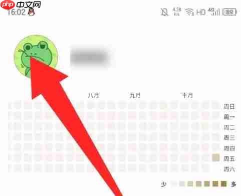 榴莲日记app账户注销步骤  第1张