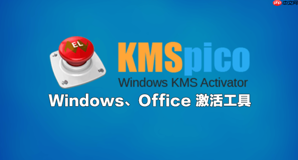 kms激活工具怎么激活win7？kms激活工具激活win7的步骤  第1张
