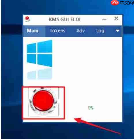 kms激活工具怎么激活win7？kms激活工具激活win7的步骤  第3张