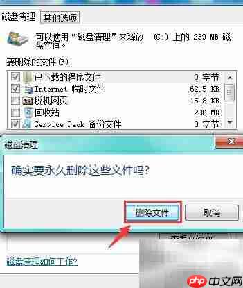 高效清理磁盘垃圾方法  第8张