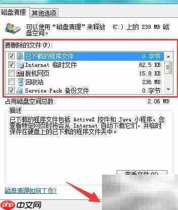高效清理磁盘垃圾方法  第7张