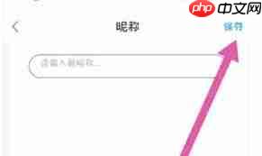 话本小说如何修改昵称  第1张