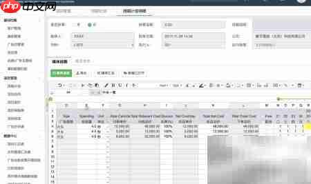 线下传媒媒体排期管理  第3张