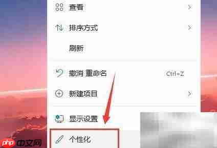 Win11开机画面设置教程  第1张