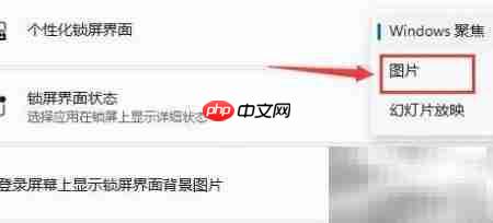 Win11开机画面设置教程  第3张