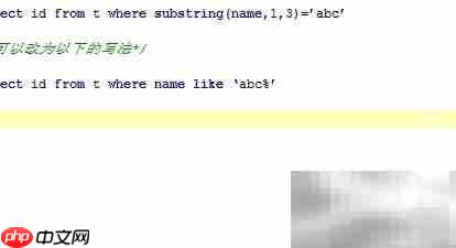 MySQL SQL优化技巧  第5张