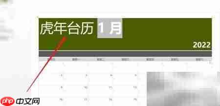 虎年台历DIY制作指南  第4张