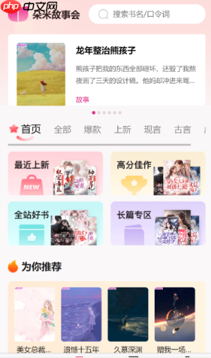 朵米小说app小说阅读方式  第1张