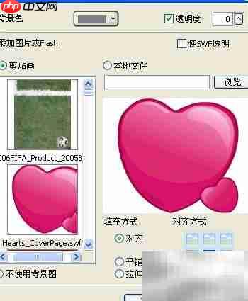 创意情人节：翻页相册秀爱  第6张