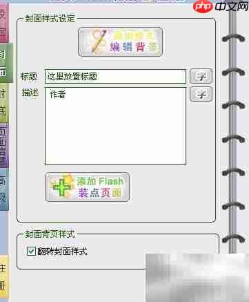 创意情人节：翻页相册秀爱  第5张