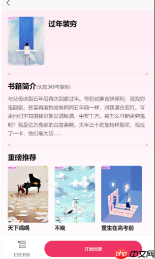 朵米小说app小说阅读方式  第3张