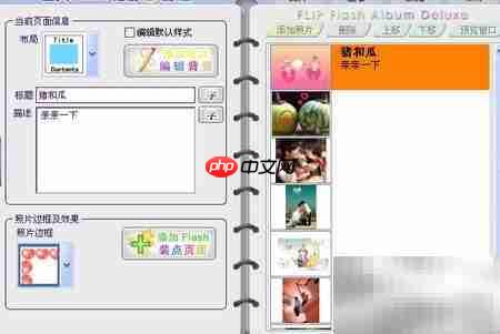 创意情人节：翻页相册秀爱  第10张