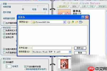创意情人节：翻页相册秀爱  第12张