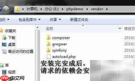 Composer安装项目依赖指南  第6张