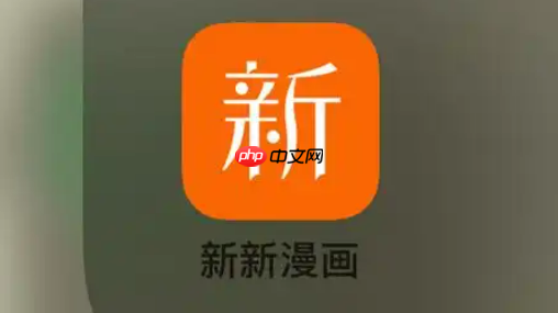 新新漫画网页入口直达_新新漫画官方免费漫画平台  第1张