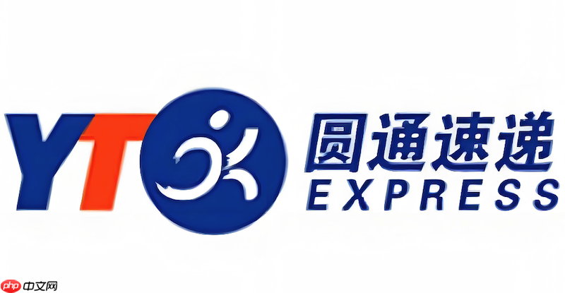 圆通速递综合查询平台 快递单号物流信息追踪更新