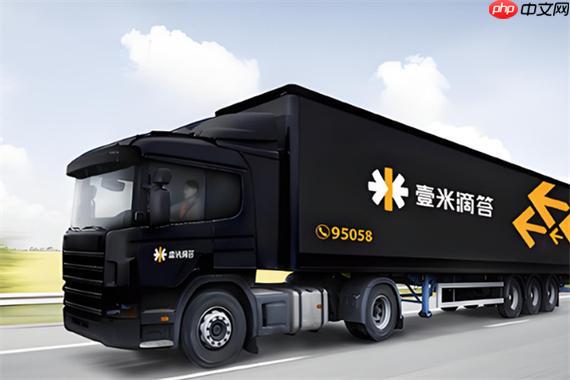 壹米滴答怎样查看合作商户权益_壹米滴答商户福利查询与兑换指南【攻略】