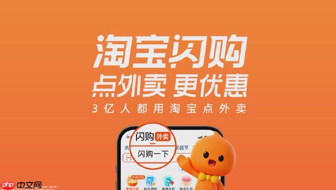 淘宝闪购搜索红包入口 淘宝闪购关键词触发红包页  第1张