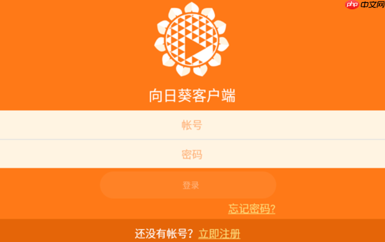 向日葵怎么查看历史记录_向日葵查询远程连接历史设备信息