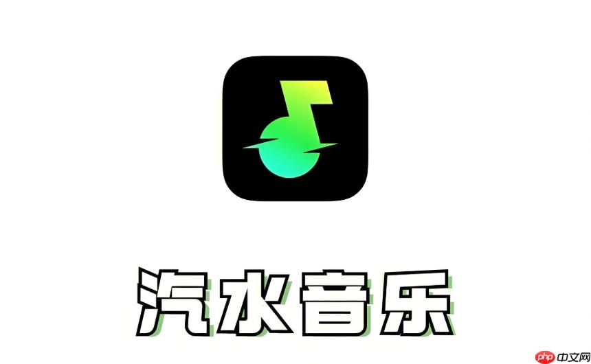 汽水音乐最新上线音乐怎么查看_汽水音乐曲库新歌查看指南  第1张