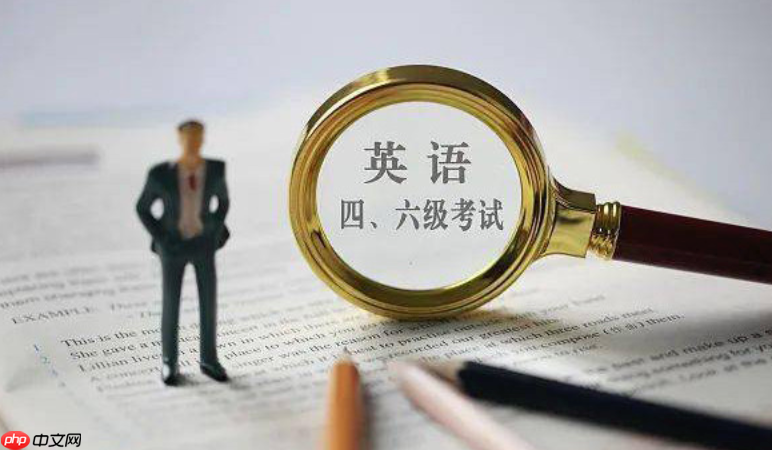 四六级考试报名官网登录 全国英语四六级系统入口