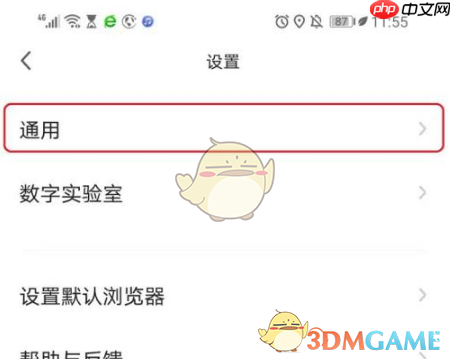 《360浏览器》关闭资讯消息推送方法  第3张