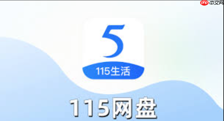 115网盘怎样创建加密分享链接_115网盘创建加密分享链接技巧【攻略】