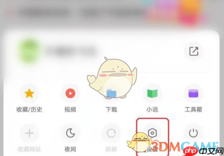 《360浏览器》关闭资讯消息推送方法  第2张