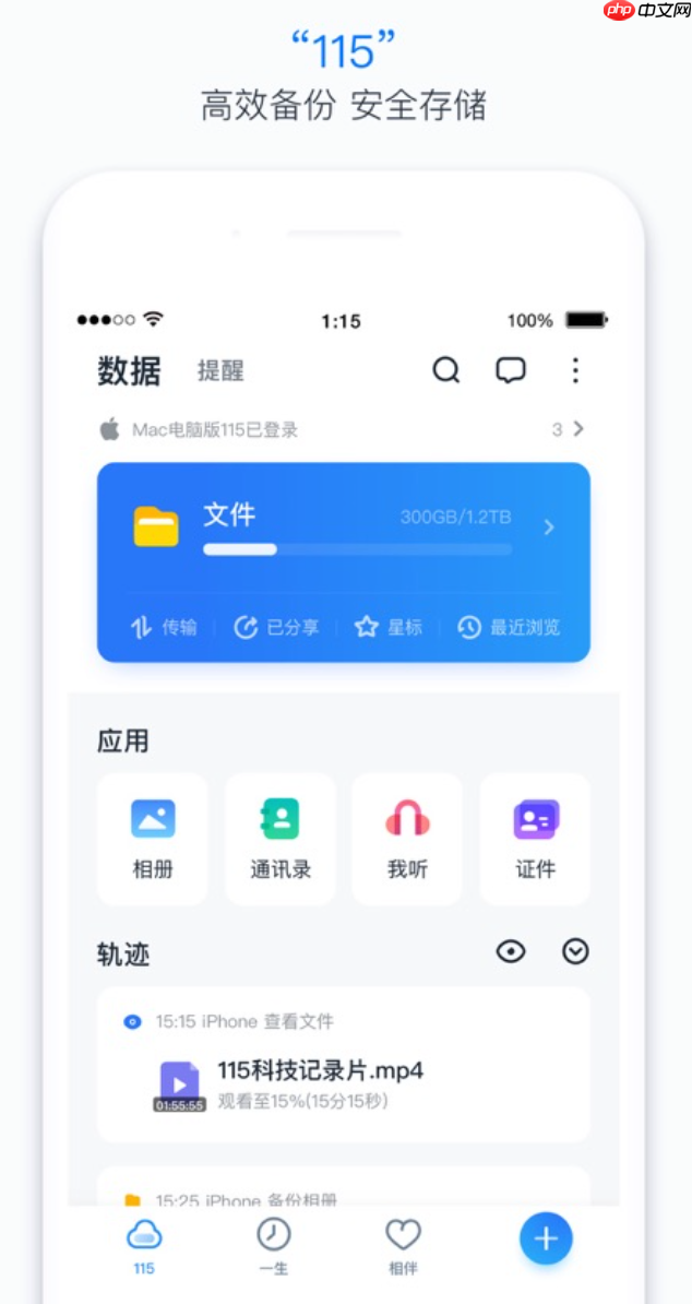 115网盘怎样创建加密分享链接_115网盘创建加密分享链接技巧【攻略】  第3张