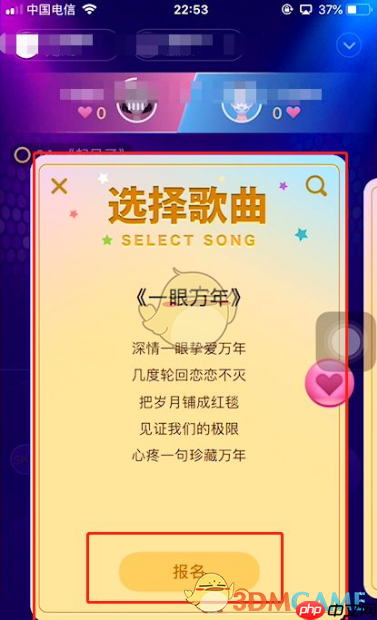 《撕歌》提升段位方法  第2张