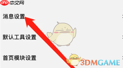 《千牛》语音自动转文字设置方法  第3张