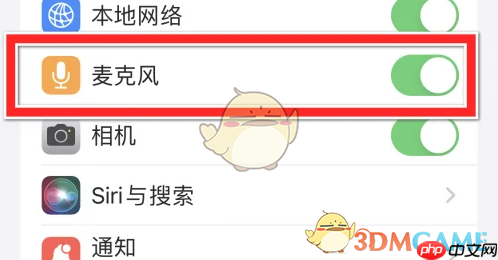 《酷狗唱唱》麦克风权限设置方法  第4张