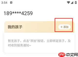 一米阅读家长版app图书订阅方法  第1张