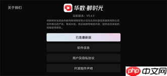 抖音电视版如何下载安装  第2张