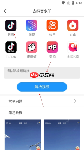 《歪一点》去除水印教程  第2张