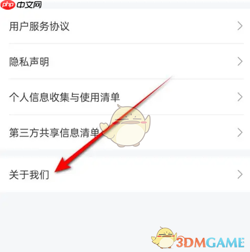 《网上国网》检测更新最新版方法  第2张